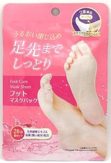Daiso Foot Care Sheet Mask packaging – Korean sheet mask for exfoliating and hydrating dry feet