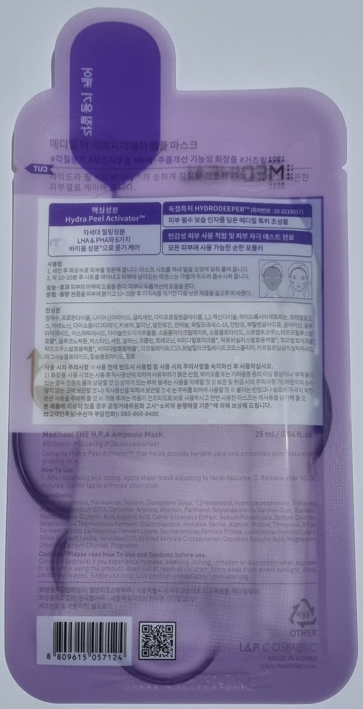 MEDIHEAL The H.P.A Ampoule Sheet Mask