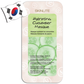 SKINLITE Wash-off Travel Size Face Masks - Yes! You Beauty
